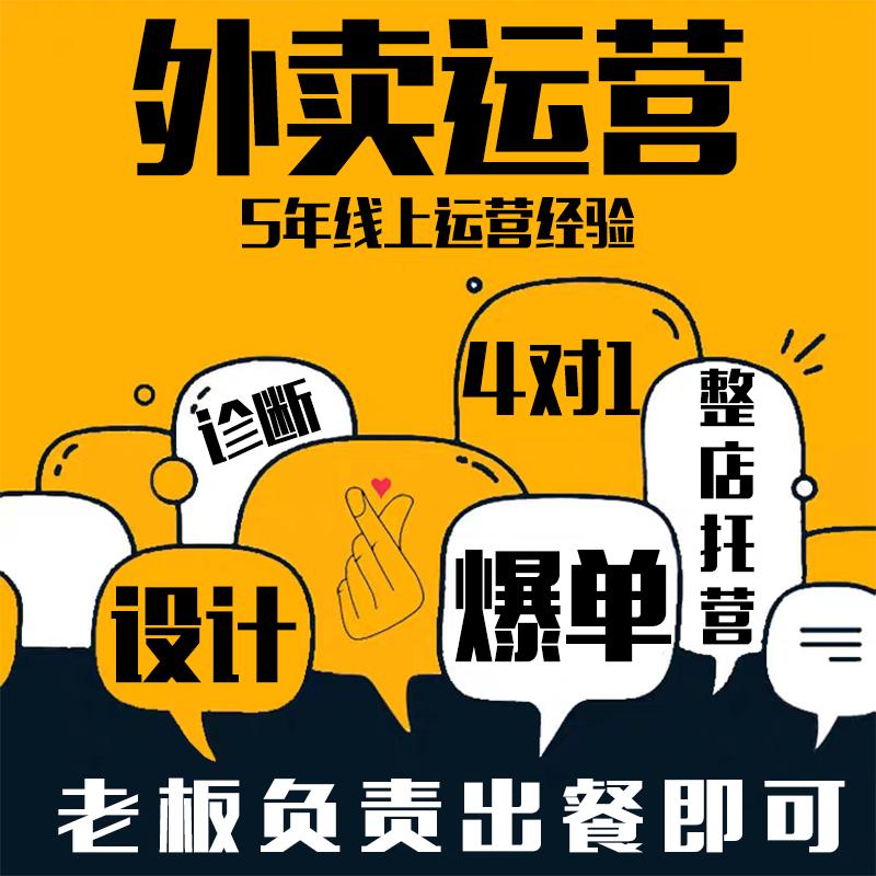2022年美团外卖代运营收费的标准是怎么样的？